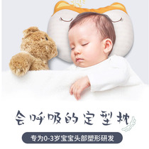 Baby styling pillow Anti-partial head pillow breathable correct head type Correct partial head 0-1 years old newborn baby four seasons