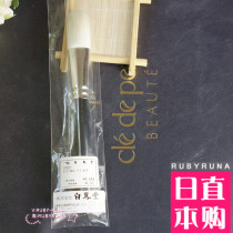 Japan counter Baihoido B110 J110 Blush brush wool makeup brush