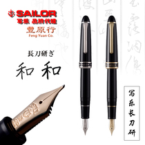 Fengyuan Line Japan Write the music 21K Jins new long knife Research 7111 Large torpedo practicing character writing special pen
