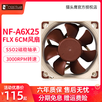 Owl Noctua NF-A6X25 FLX SSO Magnetic Stable Bearing 6cm Fan 6cm Chassis Fan