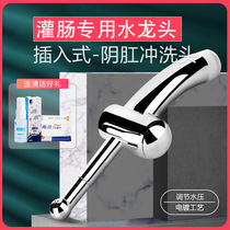 Male anal coloured anal rinse cleaner tool private sex sex products after male and female cr
