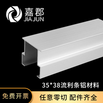 3538 flowing light strip aluminum profile 38*35 plug wire aluminum profile industrial aluminum alloy profile factory spot cutting