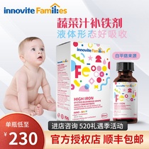 Consultation Offer] English Nourishing Iron Drip Agent Child Ironizer Infant Iron Supplement Baby Face Red Moisturizing Pregnant 60ml