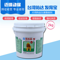 Taiwan Yoda Developed Treasure Entire Big Barrel 2kg Dog Configured Gastrointestinal Treasure with Dog Probiotics