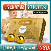 Official Flagship Store) soluble dragon brain tranquilizing pills 5g * 8 shot boxes dragon brain and calming large honey pills for the heat and detoxifying town exalting the trick for hyperthermia stroke coma EQ