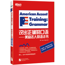 Say the right Speaking-The grammatical book of the meettone (beauty) Ann Cook (New Oriental Grand Fools Crown Shop)