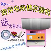 Fully automatic commercial electric hot cotton candy machine cotton candy manufacturing machine wire drawing flower type cotton candy mechanism for making machine