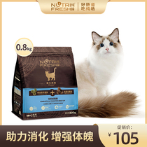 Pure Hao fresh live no Valley British short American short Persian blue cat universal cat food into cat food fresh meat deep sea fish Formula 800g
