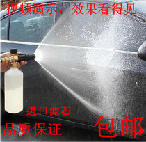 Car washing machine special foam gun full copper high pressure bubble spray pot foam machine foam gun foam bottle import