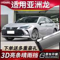 Apply 2022 TOYOTA ASIA DRAGON CLEAR RAIN SHIELD RETROFIT ACCESSORIES SPECIAL DECORATIVE CAR WINDOWS RAIN-BROW RAIN-BROW CANOPY SHELTER