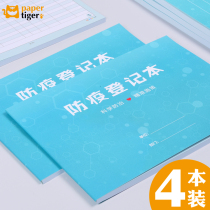 Epidemic registration This enterprise body temperature record form Epidemic record sheet Employee body temperature registration form Enterprise epidemic prevention form This resumption of work Epidemic prevention and control body temperature measurement record This body temperature registration book