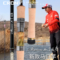 New Kony creek Three generations of Maoral pole Shaho solid poles White strip trout Bass Road Yrod