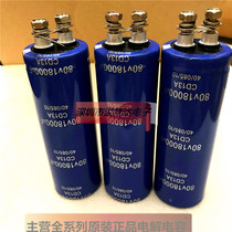 80V18000UF CD13A New screw foot bolt type Ri Ming RM capacitor Blue robe 18000UF80V