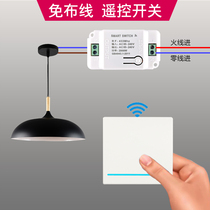 Wireless remote control switch receiver module 220v wiring-free free stickers Smart wireless home smart switch stickers