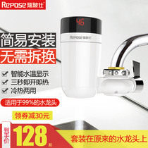 Ruiboshi instant electric faucet water heater Kitchen fast heating connection small kitchen treasure bath shower