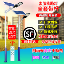 Solar street light outdoor light with light pole full set of 500W new rural 456 meters high power high pole LED garden light