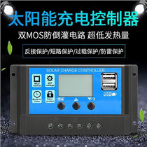 60A Solar Controller 12V24V Universal solar charge controller