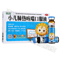 Sunflower childhood lung fever cough oral fluid 6 HTC detoxification and lung phutum - phutum - fever drugs