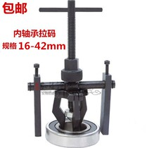  Seiko quality motorcycle car repair inner hole bearing pull code Inner bearing removal puller tool three-legged puller