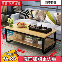 Double level tea table simple 47 high steel wood 80 living room 50 small unit side 100 rectangular tea table 120cm60