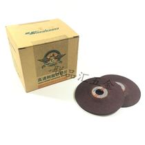 Eagle King Metal Cutting Sheet Ultra-thin Grinding Wheel Angle Grinding Sheet Stainless Steel Slice 100 Resin Grinding Wheel Sheet