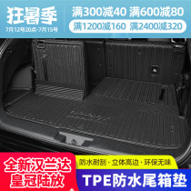 Suitable for 22 Toyota Hanranda tailbox cushion crown land release special TPE waterproof trunk cushion decoration