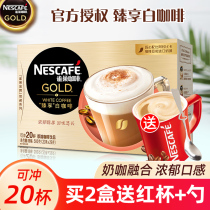  2 boxes of free cups Nestle Nestle Gold Cup Instant Zhenxiang White Coffee Powder Yuexiang Package 580g bag