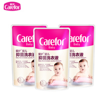 (Live welfare) take care of baby antibacterial laundry detergent newborn baby special stain washing liquid bag