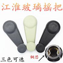 Car accessories JAC1047 Jianghuai Five Suzuki van glass lifter window door rocking hand crank handle