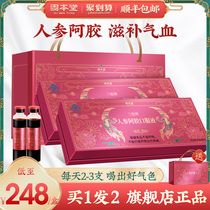 Gubentang Ginseng Ejiao Oral Liquid Gift Box Raw Pulp Shandong Donge Blood Supplementing New Year Drink Ejiao Paste