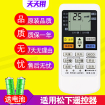 The application of Panasonic Panasonic air conditioning remote control universal air conditioner A75C4431 A75C4433 A75C4441 A75C4530 4