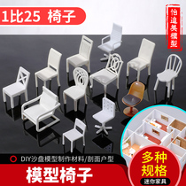 DIY cabin accessories Sand table model Model material profile Apartment type Mini furniture Dining table chair 1:25