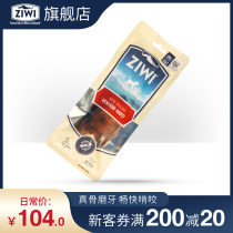 (ziwi flagship store) Air-dried bone-biting tonic Peak Dog snack Bite-resistant puppy dog molar stick