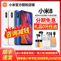 Xiaomi 8 brand new original Xiaomi millet millet 8 full screen mobile phone full Netcom Snapdragon 845 game millet 8 mobile phone millet official flagship store millet eight se youth version