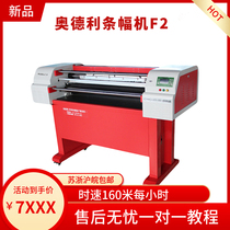 Audley laser banner machine found Ⅱ-1000S classic stable upgraded version cost-effective