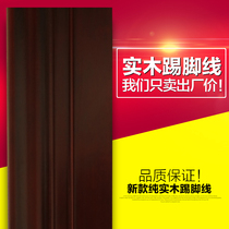 Yating Shangpin high-end solid wood skirting line factory direct sales