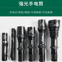 Shida Flashlight Floodlight Multifunction High Performance Far Light Pen Type Charging Flashlight Lighting Tool 90790