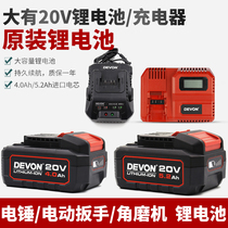 devon is great 20V4 0 tool 5401 Lithium battery 5 2 charger 5733 5150 2903 2903 charge