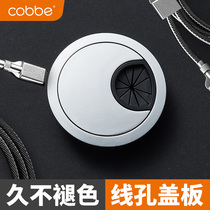  Kabei desk wire hole cover Computer desktop threading hole cover Desk round wire box round hole decorative ring