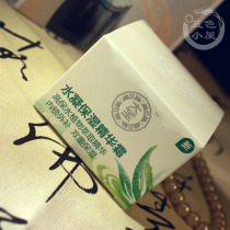 Dabao Hydrating Essence Cream 50g Skin rejuvenation hydration lotion Domestic skin care products cosmetic cream