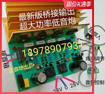 500W Heavy Low Tone Cannon Pure Bass Power Amplifier Board Four Toshiba Possession Sound Box High Power Compatible Three Ken Tubes