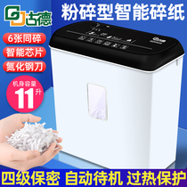 Goode small shredder 9939 office commercial document paper granular electric high power confidential shredder household portable mini static room A4 material waste paper automatic shredder