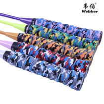 Weber badminton racket camouflage keel keel hand Glue Fishing Rod sweat belt slingshot strap handle 4 Pack