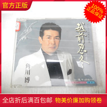R Genuine CD Record Performance Song Male Singer Corner Sichuan Bou 30 Year Mark The More Former Ninjon Winter Singles