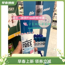(Spot) New Finnish Free Mosquito Repellent Mosquito Repellent Spray Child Pregnant Woman Safe Available