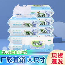 Mirabel baby hand mouth universal soft wipes baby fart special wet wipes with cover 80*5 packs