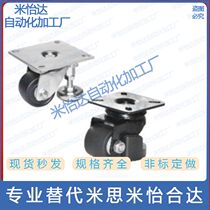 Pleasant and dadled with adjustment block castors CGP01-D65 CGP01-D65 CGP01-D75 CLT01-D50-NE CLT01-D50-NE