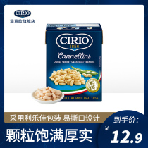 CIRIO eggplant Italy imported white beans 380g Tetra Pak Kidney beans Vegetable salad Ready-to-eat lentils