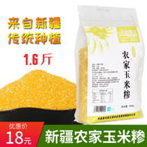  Xinjiang Tianshan dry wo corn grits 16 kg porridge porridge porridge corn crushed corn dregs to make corn paste