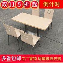 KFC Net red milk tea cold drink shop student staff factory canteen fast food conjoined tables and chairs 4 people 8 people combination